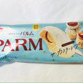 森永 PARM ザ・カスタードプリン 商品写真 5枚目