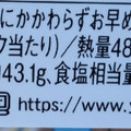 ヤマザキ くちどけシフォン ホイップクリーム 商品写真 3枚目