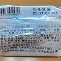 柳月 あんバタサン 商品写真 2枚目