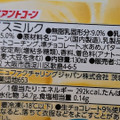 江崎グリコ ジャイアントコーン 大人の濃厚ホワイトショコラ 商品写真 5枚目
