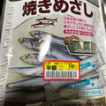 マルエス 焼きめざし 商品写真 1枚目