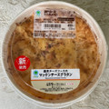 ファミリーマート 濃厚チーズソースのマッケンチーズグラタン 商品写真 1枚目