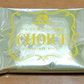 森永製菓 チョコをまとった贅沢チョイス 商品写真 4枚目