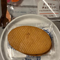ファミリーマート ファミマルSweets クリスピーチョコサンド 商品写真 3枚目