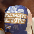 マクドナルド 焦がしにんにくマヨたまごてりやき 商品写真 4枚目