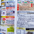 井村屋 チーズカレーまん 商品写真 3枚目