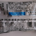 ロッテ クランキーボールポップジョイ クッキー＆クリーム 商品写真 4枚目