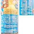 YBC チップスター うなぎの蒲焼味 商品写真 4枚目
