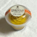 ファミリーマート 北海道かぼちゃのモンブランプリン 商品写真 3枚目