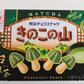 明治 きのこの山 宇治抹茶 商品写真 4枚目