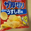 カルビー ポテトチップス ザ厚切り のためのうすしお味 商品写真 1枚目