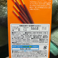 江崎グリコ ポッキー 冬のくちどけ ココア仕上げ 商品写真 4枚目