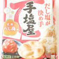 亀田製菓 手塩屋 完熟だし梅味 商品写真 1枚目