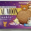 森永製菓 ロイヤルムーン 商品写真 1枚目