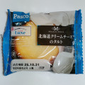 Pasco 北海道クリームチーズのタルト 商品写真 4枚目