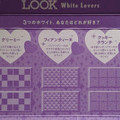 不二家 ルック ホワイトラバーズ 商品写真 5枚目