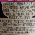トーラク 紅天使の焼き芋プリン 商品写真 4枚目
