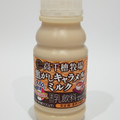 高千穂牧場 焦がしキャラメルミルク 商品写真 3枚目