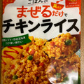 デルモンテ 洋ごはんつくろ まぜるだけでチキンライス 商品写真 4枚目