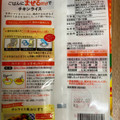 デルモンテ 洋ごはんつくろ まぜるだけでチキンライス 商品写真 5枚目
