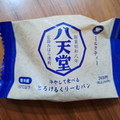 八天堂 冷やして食べるとろけるくりーむパン ミルクティー 商品写真 2枚目