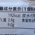 八天堂 冷やして食べるとろけるくりーむパン ミルクティー 商品写真 4枚目