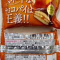 ロッテ チョコパイ とろ甘キャラメルバター 商品写真 3枚目