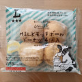 ローソン MILKモッチボールドーナツ 商品写真 5枚目