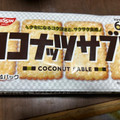 日清シスコ ココナッツサブレ 商品写真 3枚目