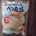 増子 ぱくうまだいんこん べったら 商品写真 1枚目