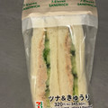 セブン-イレブン ツナ＆きゅうりサンド 商品写真 2枚目