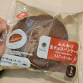 ファミリーマート ファミマルBakery ふんわり生チョコパンケーキ 商品写真 3枚目