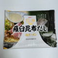 tabete だし麺 羅臼昆布だし塩ラーメン 商品写真 1枚目
