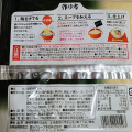 tabete だし麺 羅臼昆布だし塩ラーメン 商品写真 5枚目