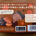 森永 ピノ ダブルショコラ 商品写真 3枚目