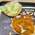 マクドナルド 油淋鶏マヨチキン 商品写真 2枚目
