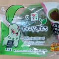 セブン-イレブン ずっしり草もち 商品写真 1枚目