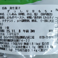 セブン-イレブン ずっしり草もち 商品写真 4枚目