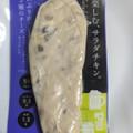 アマタケ お酒と楽しむサラダチキン いぶりがっこと3種のチーズ 商品写真 1枚目