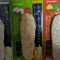 アマタケ お酒と楽しむサラダチキン いぶりがっこと3種のチーズ 商品写真 5枚目