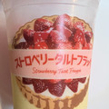 ファミリーマート FAMIMA CAFE ストロベリータルトフラッペ 商品写真 5枚目
