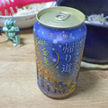 サントリー 金麦 オレンジ灯る帰り道 商品写真 2枚目