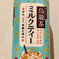 サントリー 烏龍茶ミルクティー 商品写真 4枚目