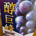 日清ヨーク 芳醇巨峰 乳酸菌飲料 商品写真 1枚目