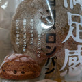 ヤマザキ 濃厚な満足感 チョコメロンパン 商品写真 3枚目