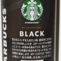 スターバックス MY COFFEE TIME ブラック 商品写真 5枚目