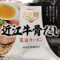 tabete だし麺 近江牛骨だし醤油らーめん 商品写真 4枚目