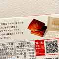 ロッテ プレミアムガーナ 濃厚生チョコレート 芳醇ミルク 商品写真 5枚目