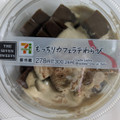 セブン-イレブン もっちりカフェラテわらび 商品写真 2枚目