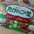明治 たけのこの里キャラメル＆発酵バター 商品写真 2枚目